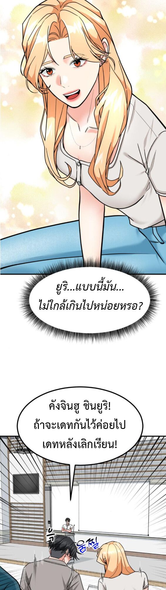 Investors Who See the Future ตอนที่ 42 36