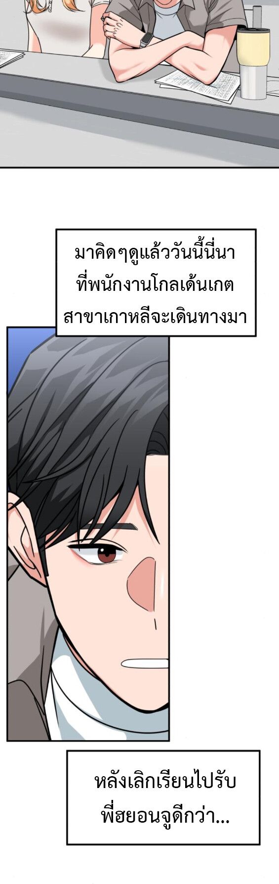 Investors Who See the Future ตอนที่ 42 38