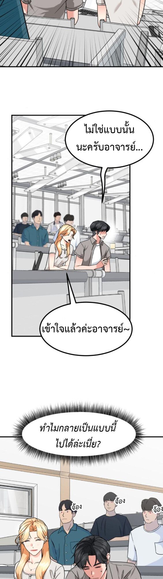 Investors Who See the Future ตอนที่ 42 37