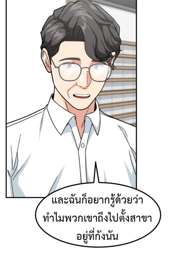 Investors Who See the Future ตอนที่ 42 30