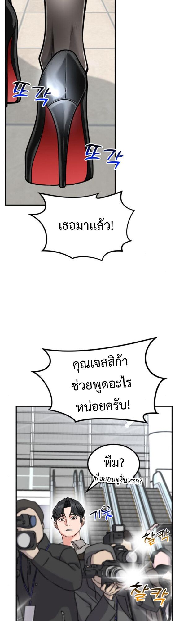 Investors Who See the Future ตอนที่ 42 41