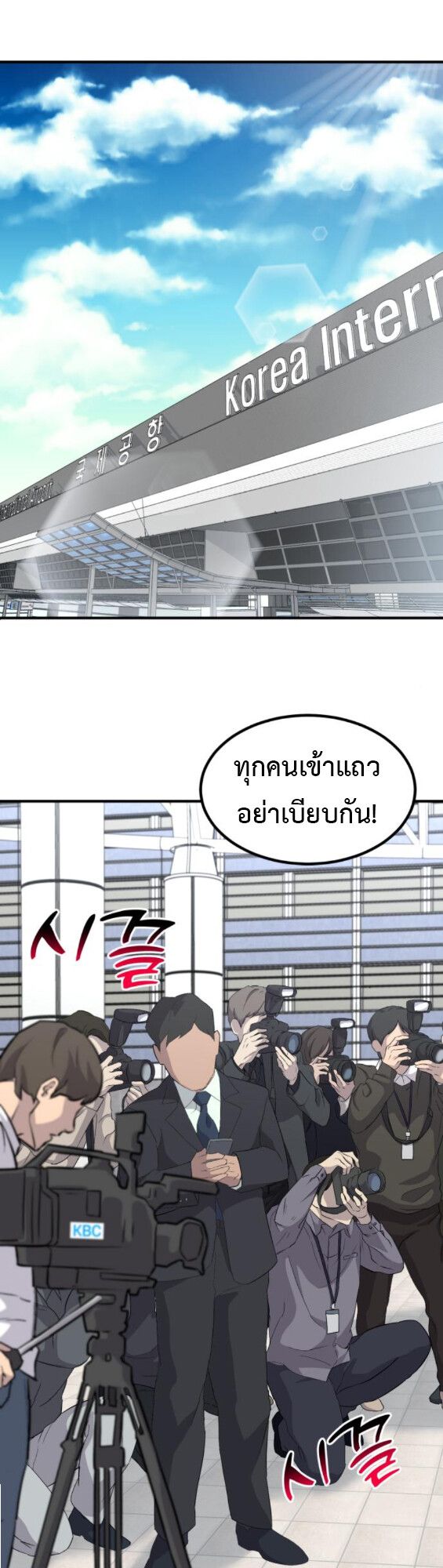 Investors Who See the Future ตอนที่ 42 39