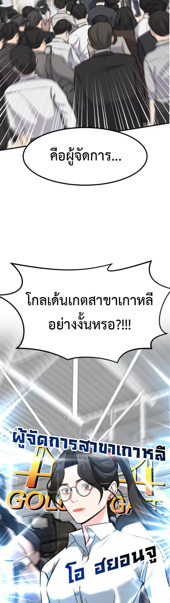 Investors Who See the Future ตอนที่ 42 45