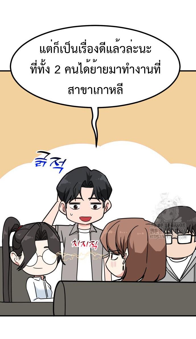 Investors Who See the Future ตอนที่ 43 20