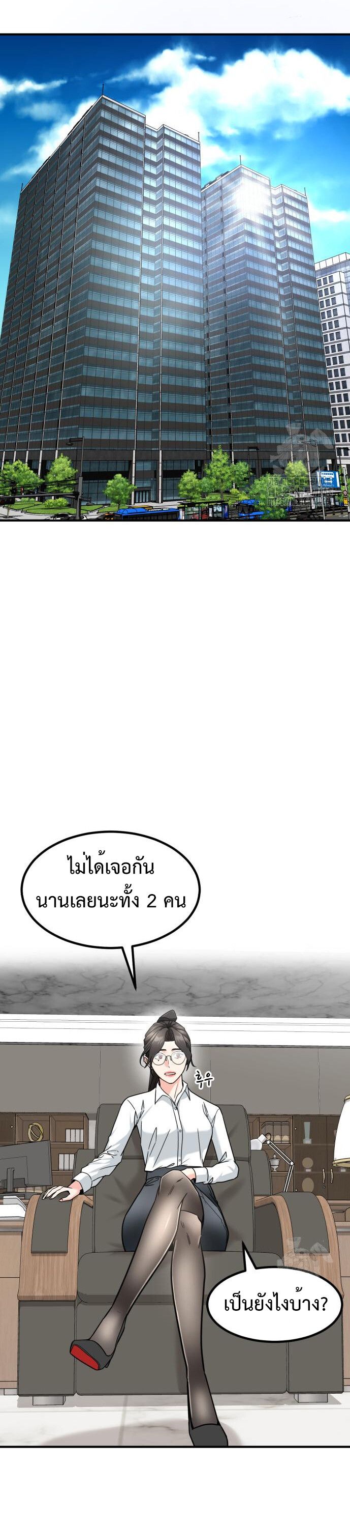 Investors Who See the Future ตอนที่ 43 11