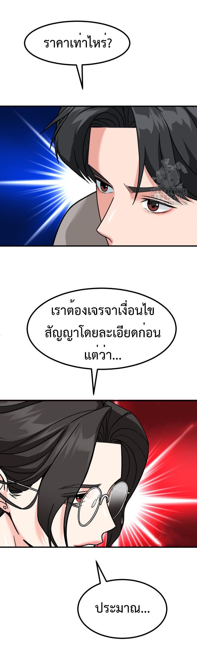 Investors Who See the Future ตอนที่ 43 30