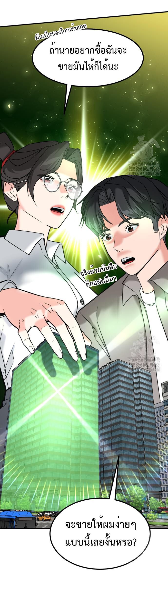 Investors Who See the Future ตอนที่ 43 28