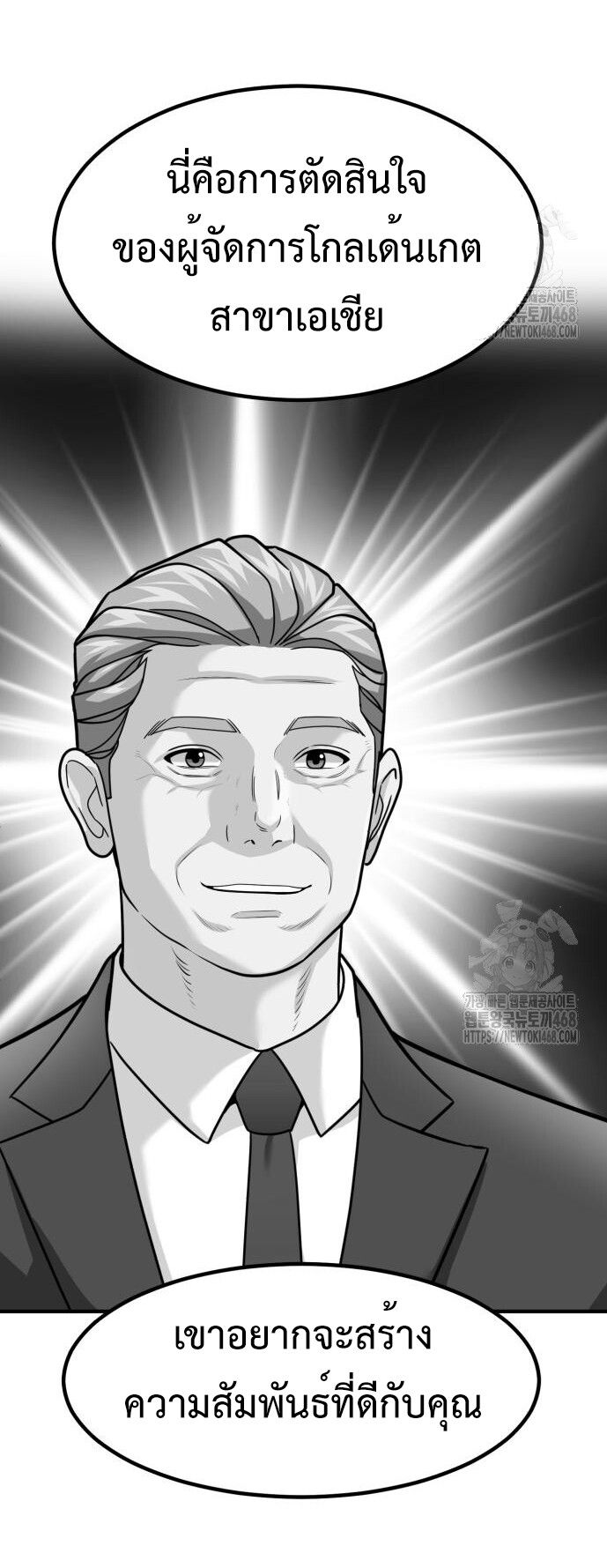 Investors Who See the Future ตอนที่ 43 29