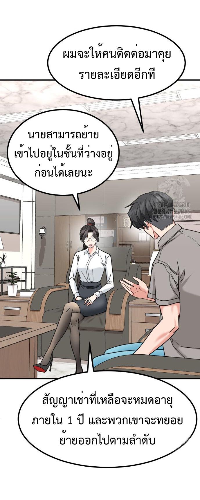Investors Who See the Future ตอนที่ 43 36