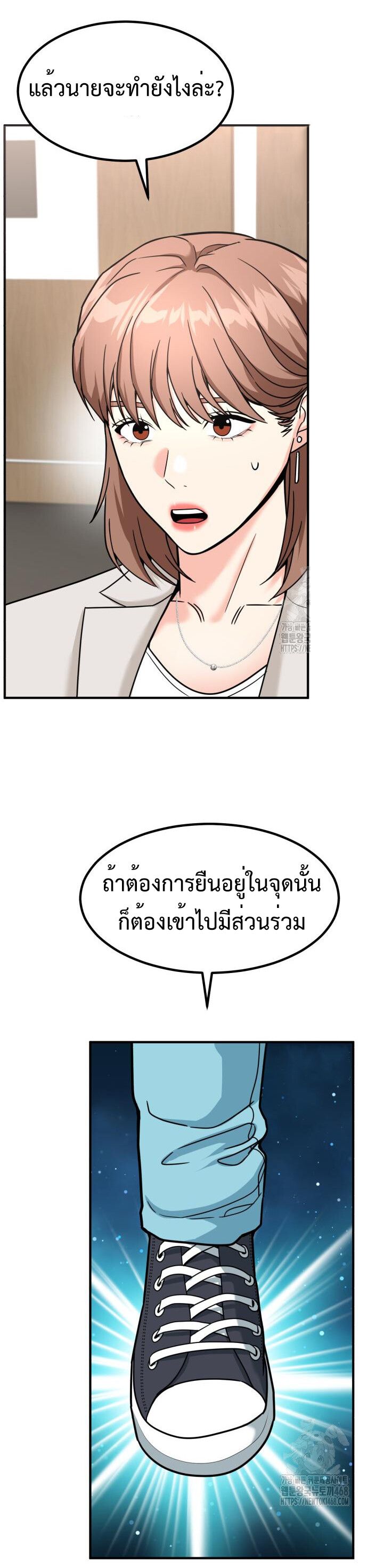 Investors Who See the Future ตอนที่ 43 44