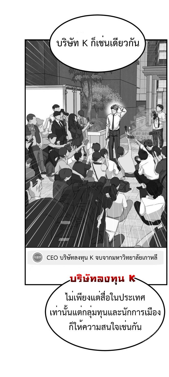 Investors Who See the Future ตอนที่ 43 40
