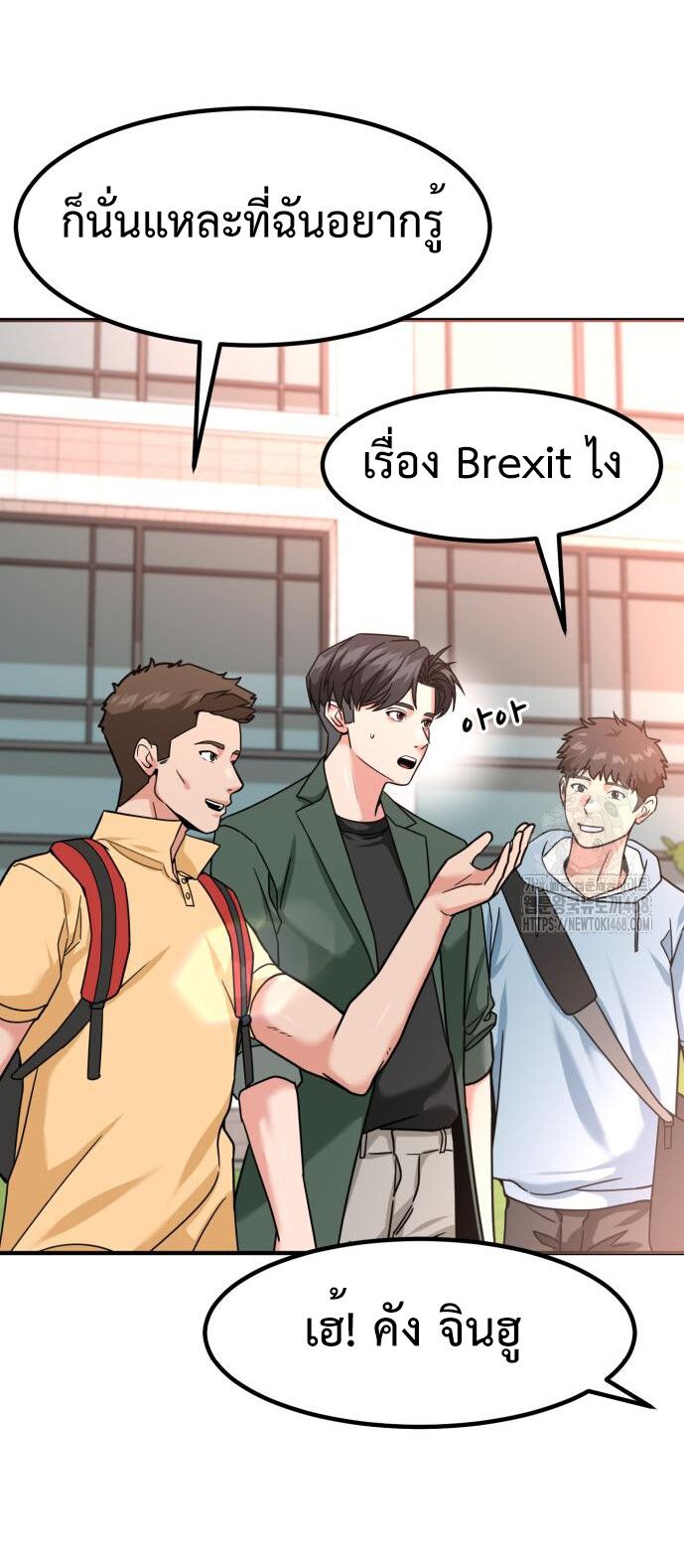 Investors Who See the Future ตอนที่ 43 55