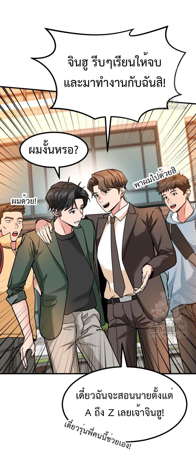 Investors Who See the Future ตอนที่ 43 63