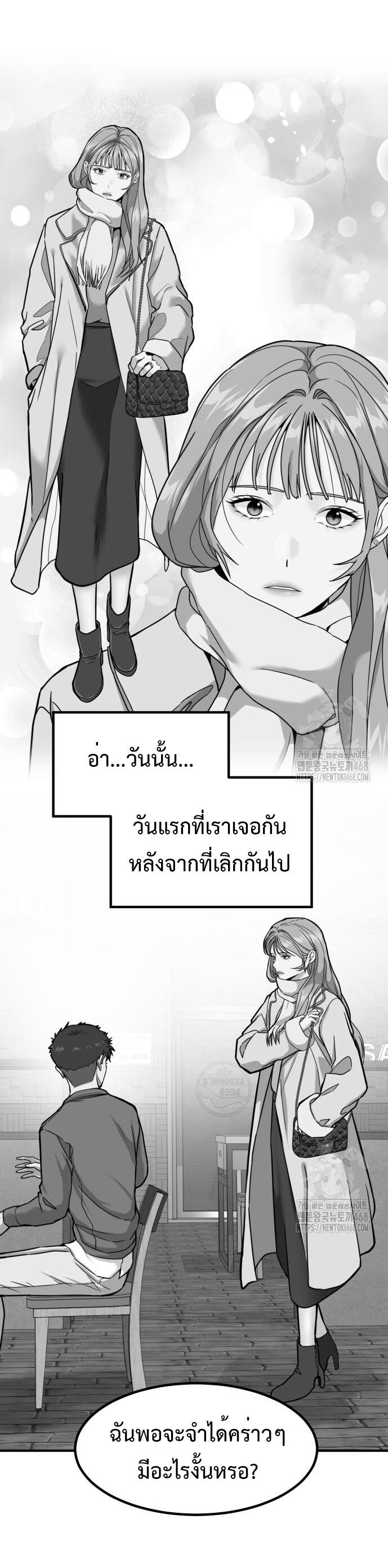 Investors Who See the Future ตอนที่ 43 72