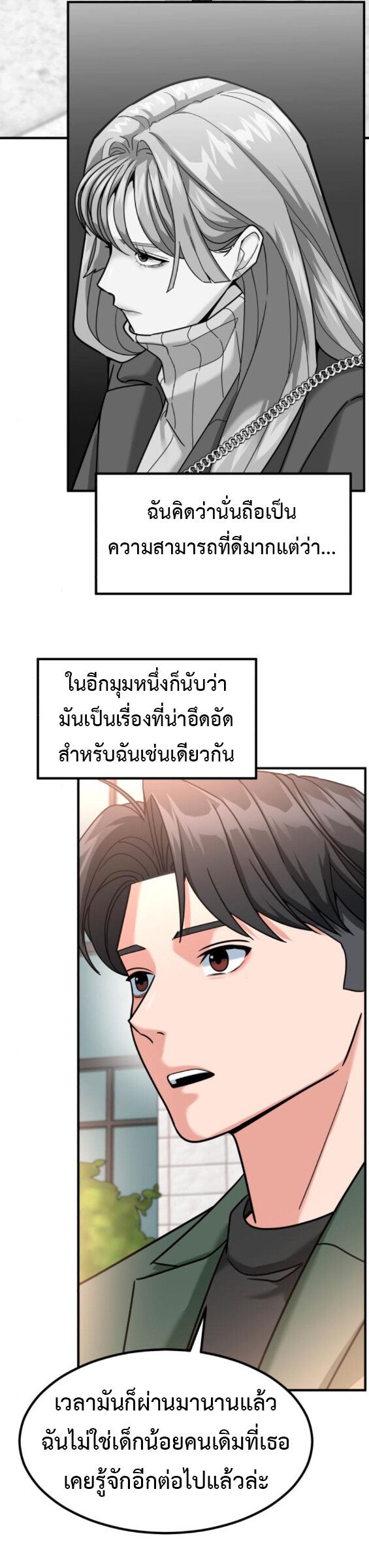 Investors Who See the Future ตอนที่ 44 6