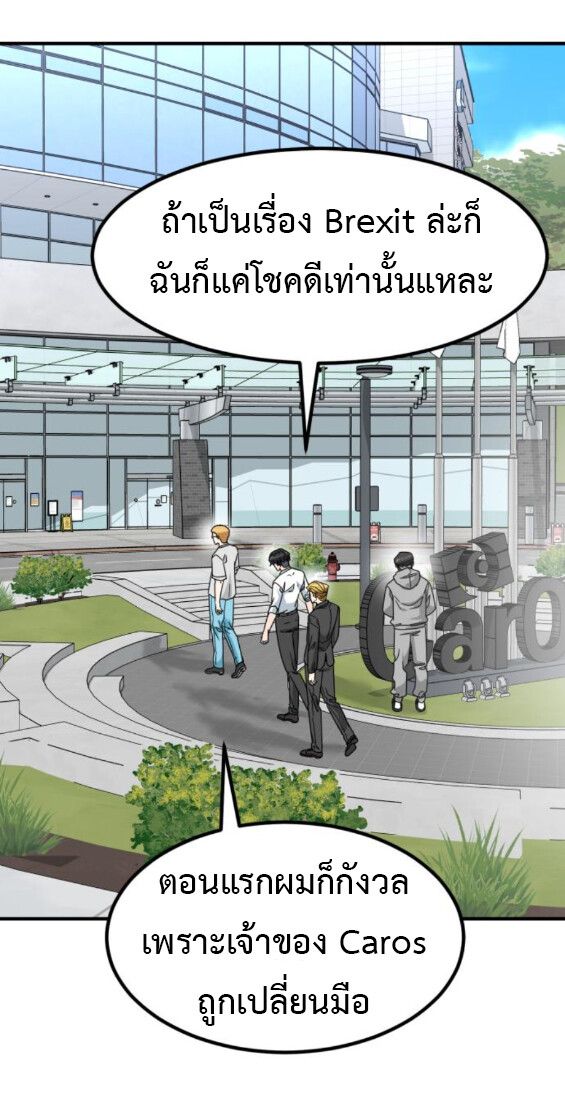 Investors Who See the Future ตอนที่ 44 38