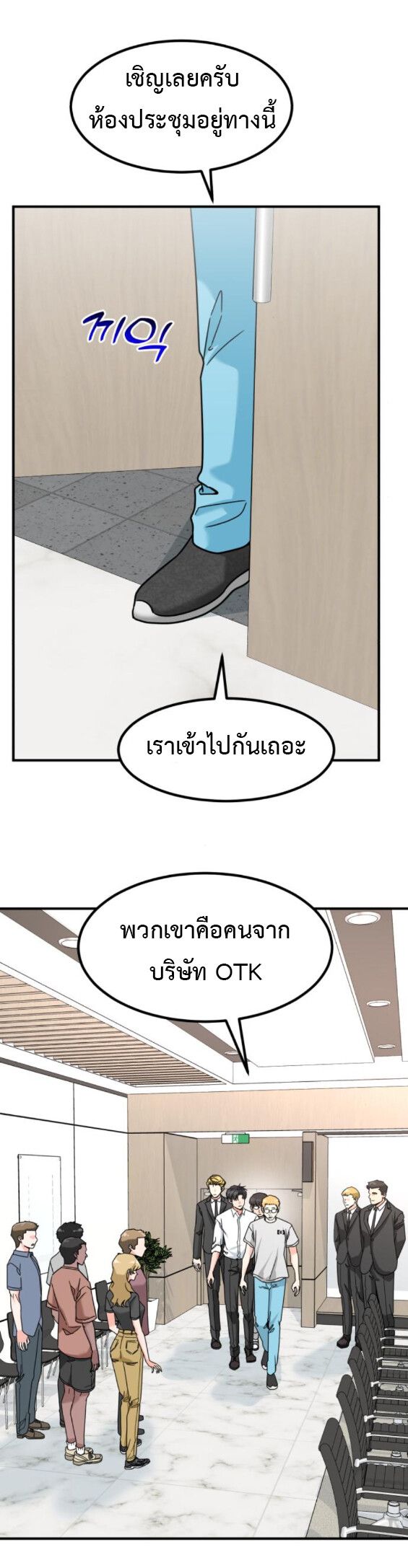 Investors Who See the Future ตอนที่ 44 45