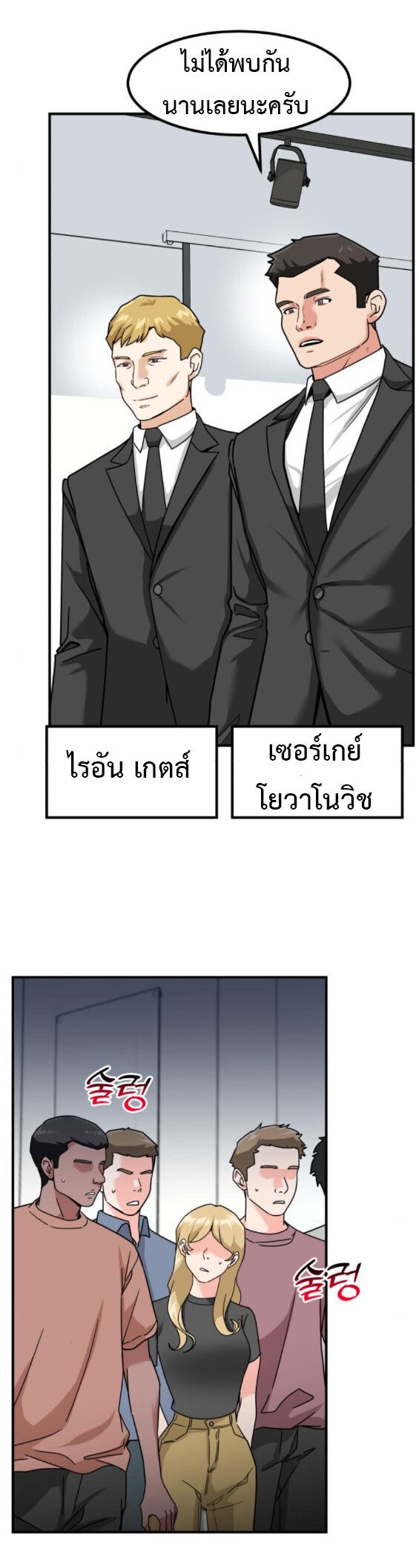 Investors Who See the Future ตอนที่ 44 46