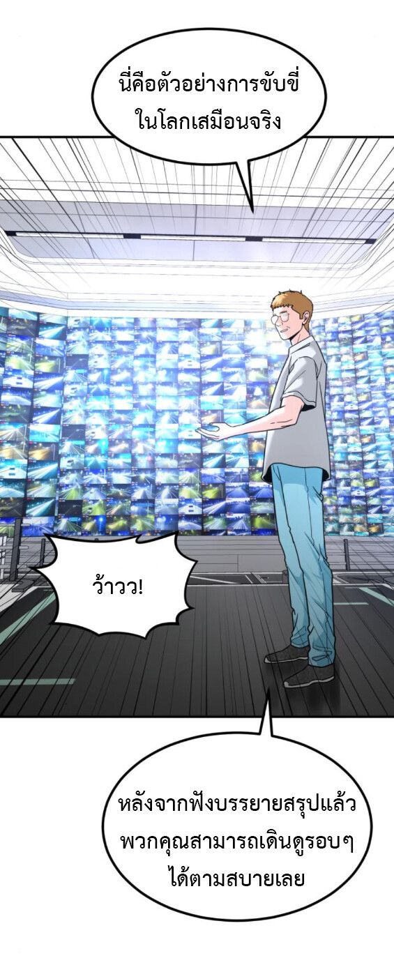 Investors Who See the Future ตอนที่ 44 44