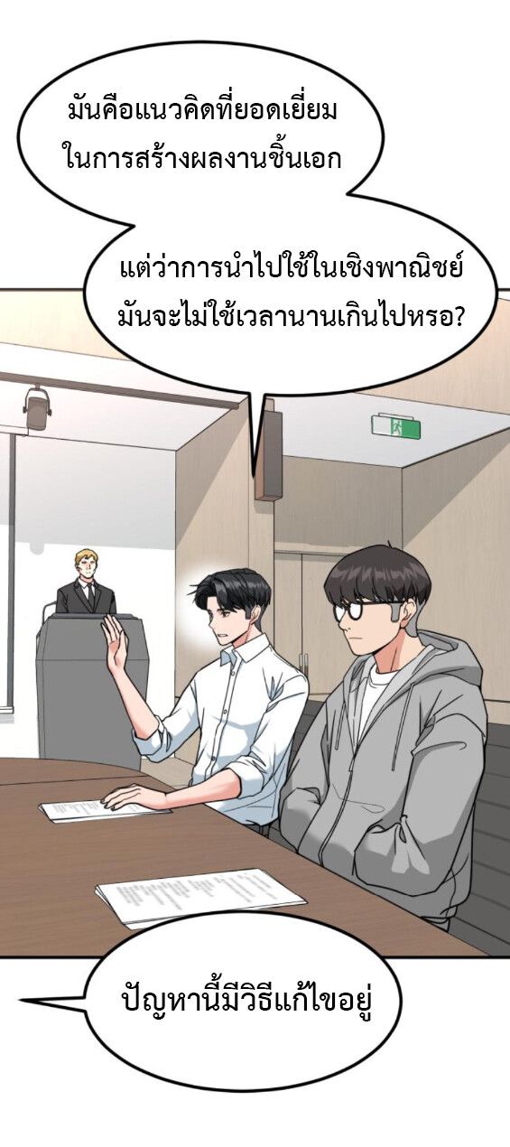Investors Who See the Future ตอนที่ 44 56
