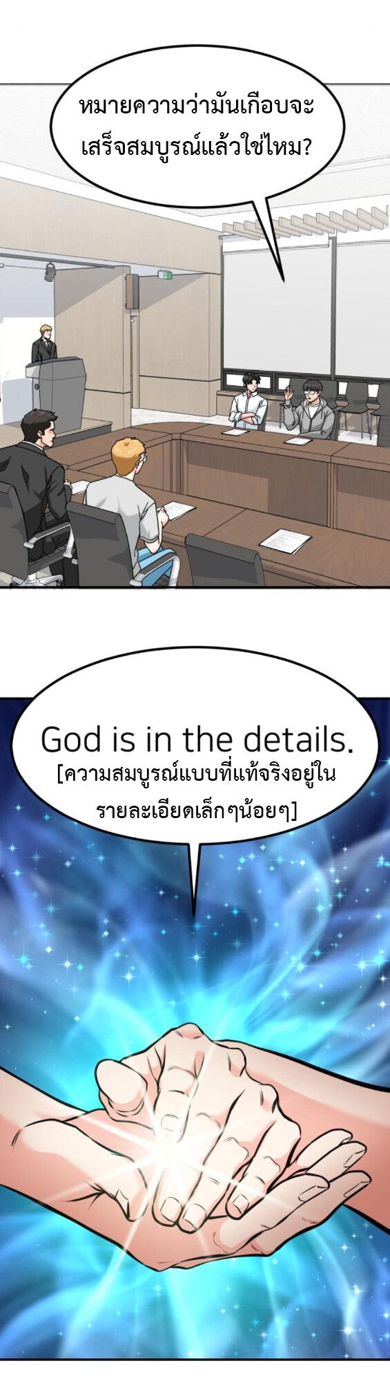 Investors Who See the Future ตอนที่ 44 54