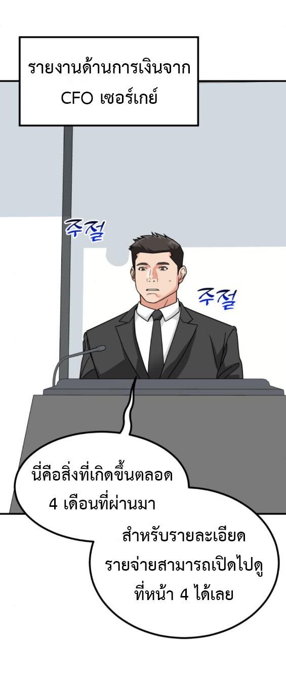 Investors Who See the Future ตอนที่ 44 48