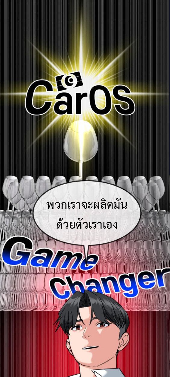 Investors Who See the Future ตอนที่ 45 6