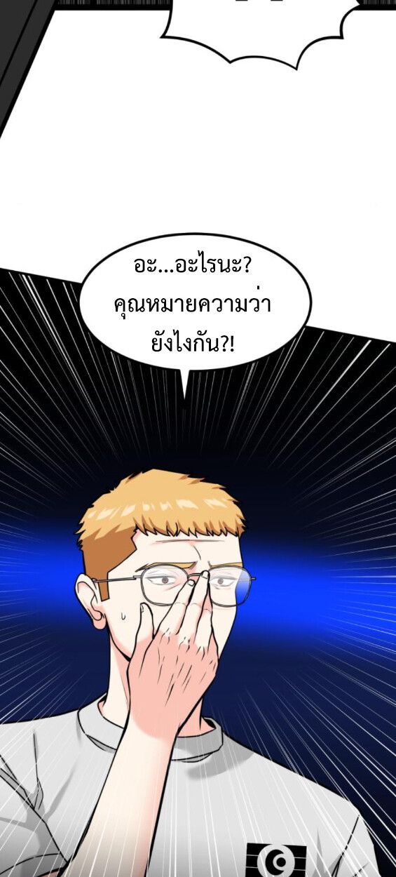 Investors Who See the Future ตอนที่ 45 8