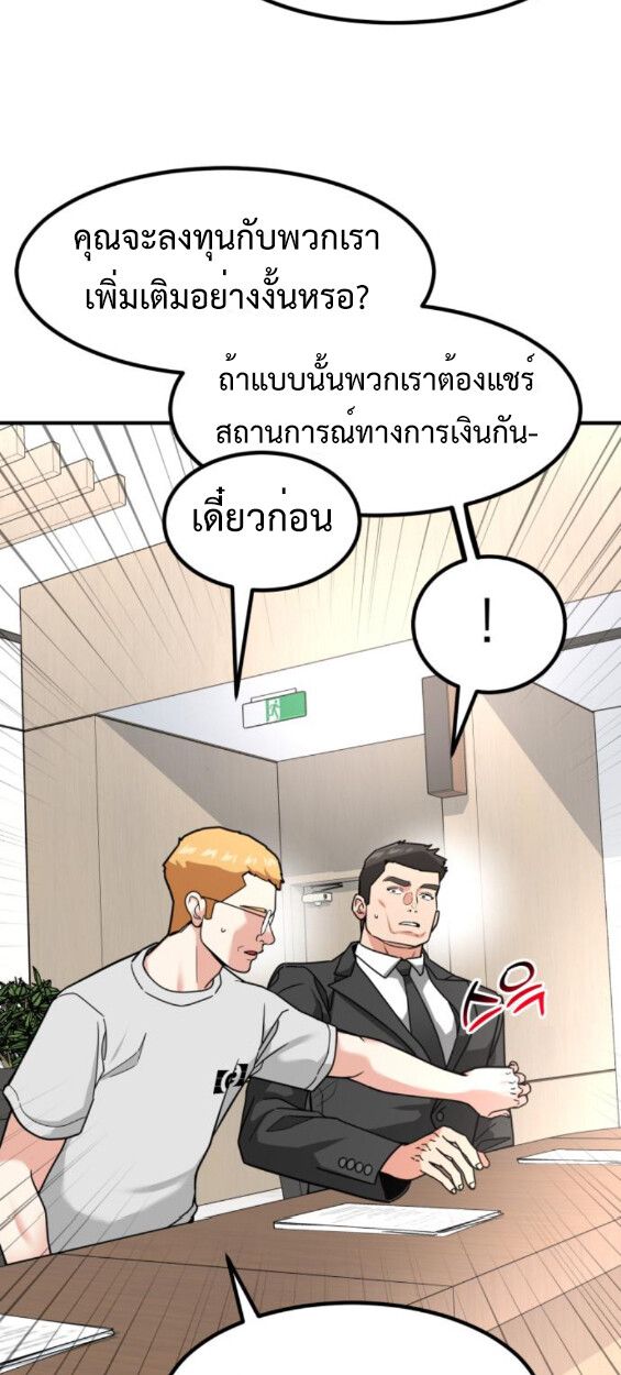 Investors Who See the Future ตอนที่ 45 13