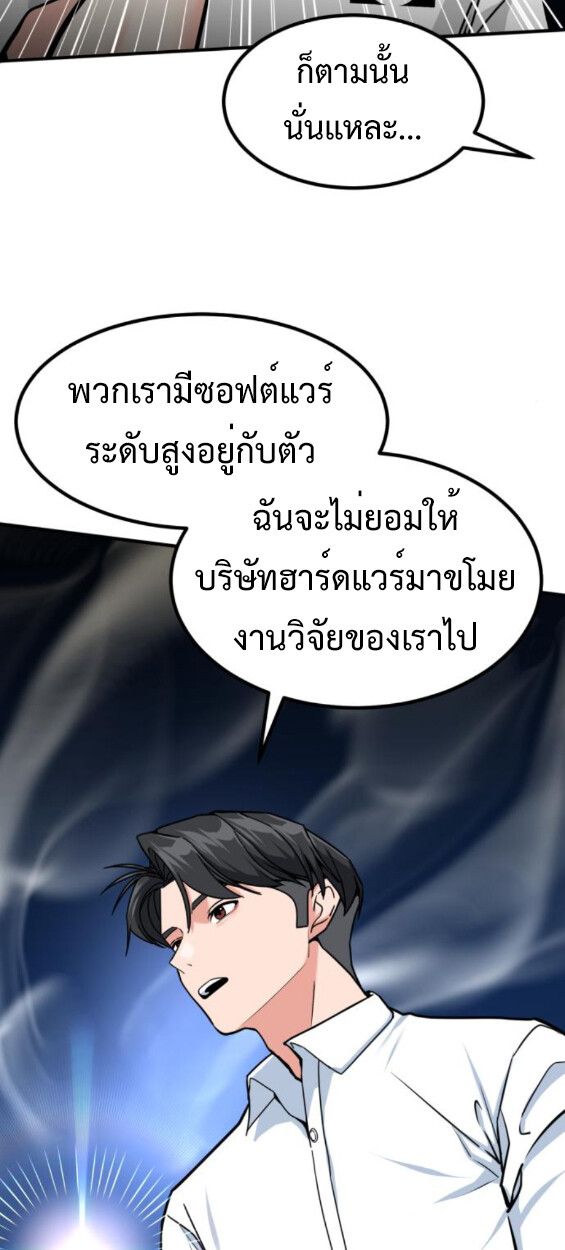 Investors Who See the Future ตอนที่ 45 9