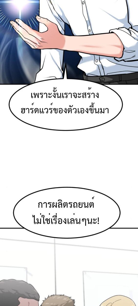 Investors Who See the Future ตอนที่ 45 10