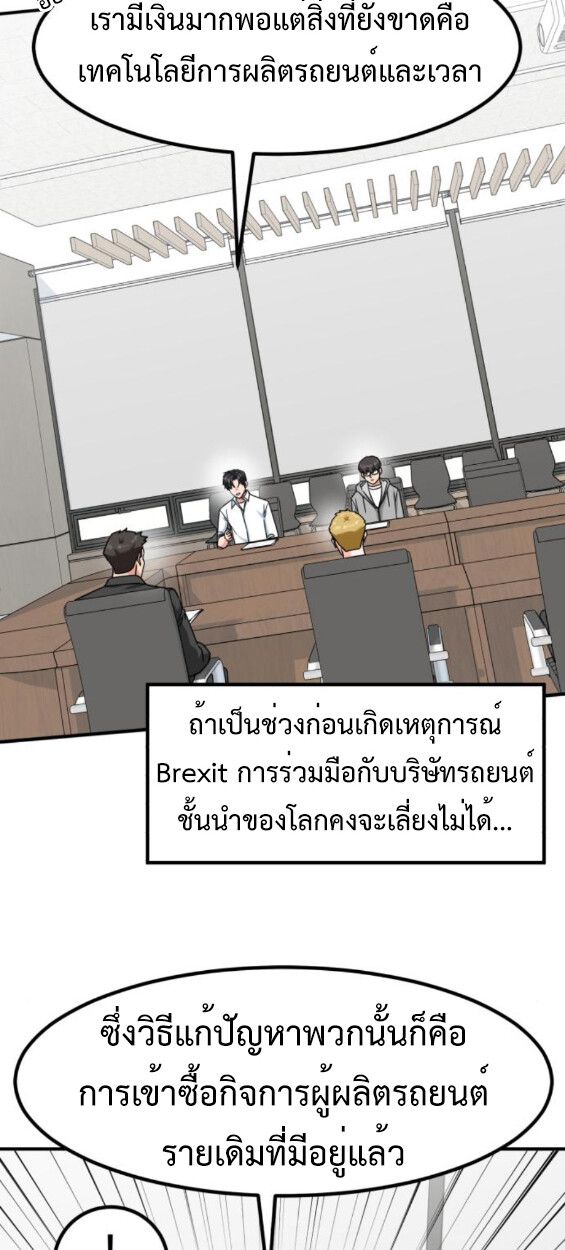 Investors Who See the Future ตอนที่ 45 17