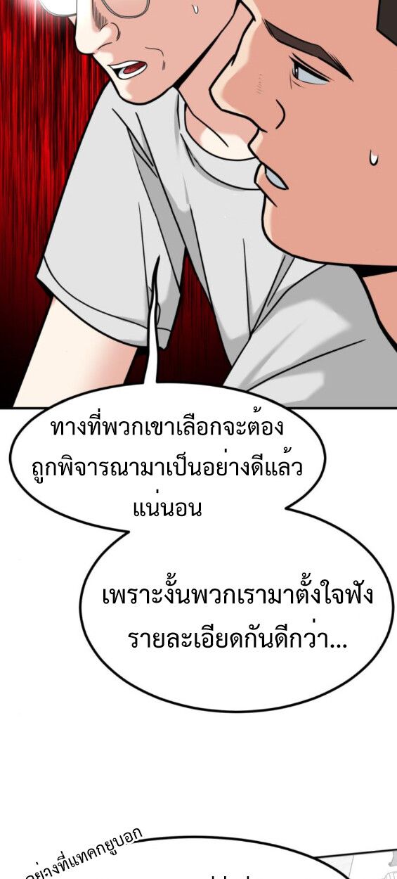 Investors Who See the Future ตอนที่ 45 16