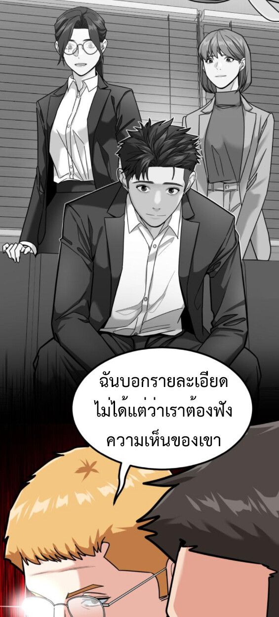 Investors Who See the Future ตอนที่ 45 15