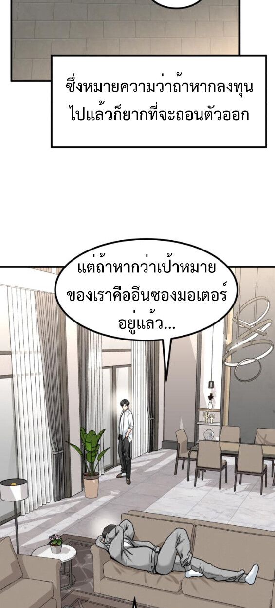 Investors Who See the Future ตอนที่ 45 29