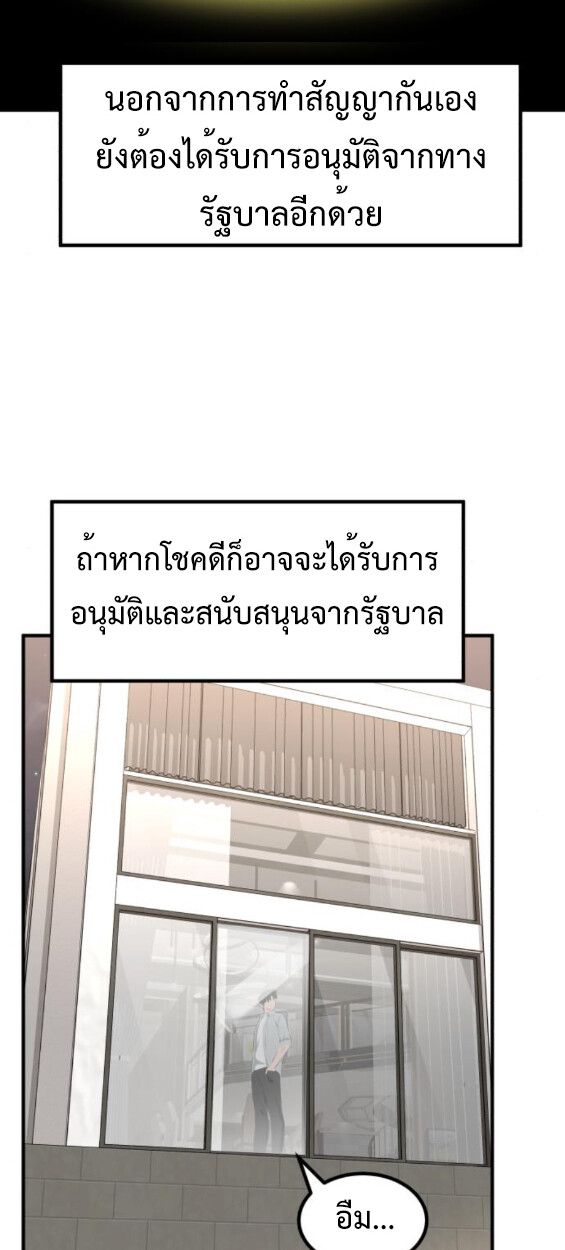 Investors Who See the Future ตอนที่ 45 28