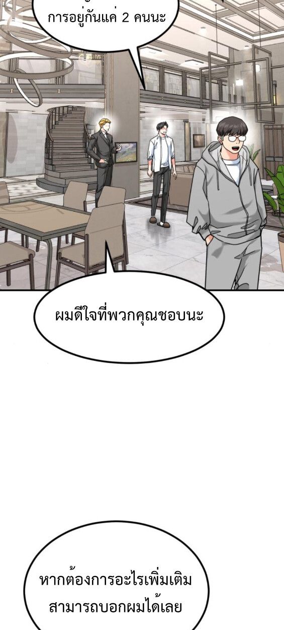 Investors Who See the Future ตอนที่ 45 23