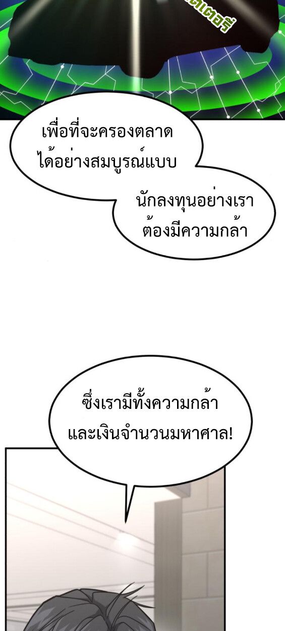 Investors Who See the Future ตอนที่ 45 34