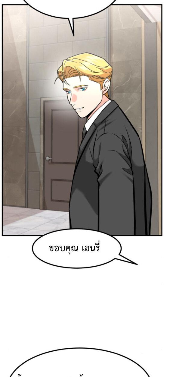 Investors Who See the Future ตอนที่ 45 24