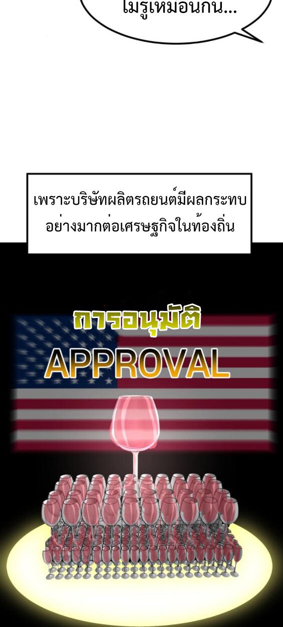 Investors Who See the Future ตอนที่ 45 27