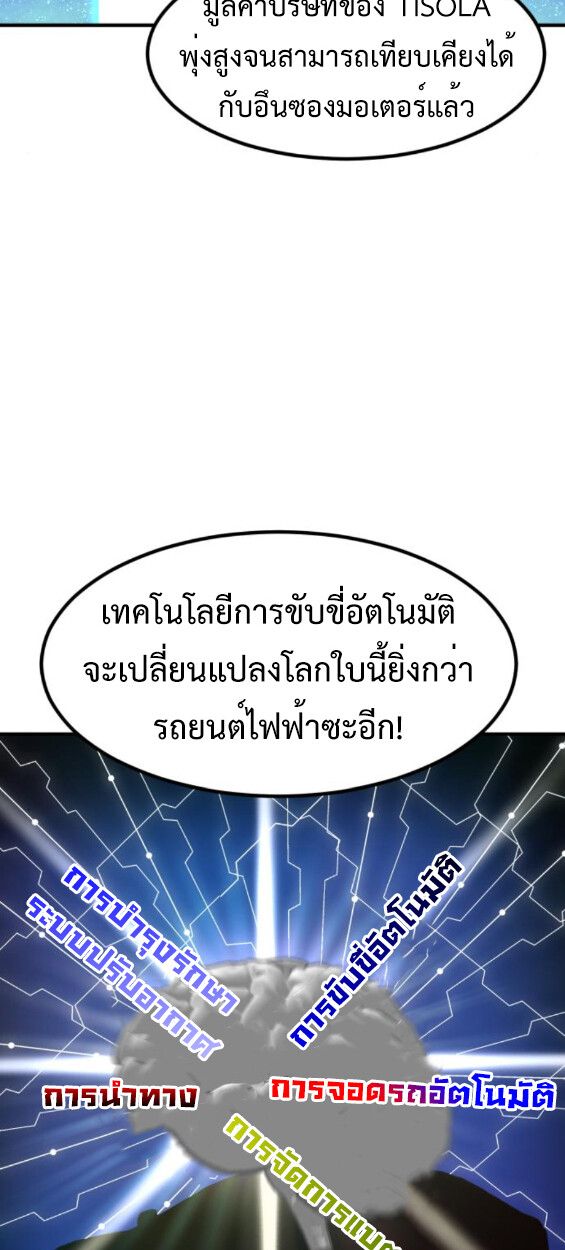 Investors Who See the Future ตอนที่ 45 33
