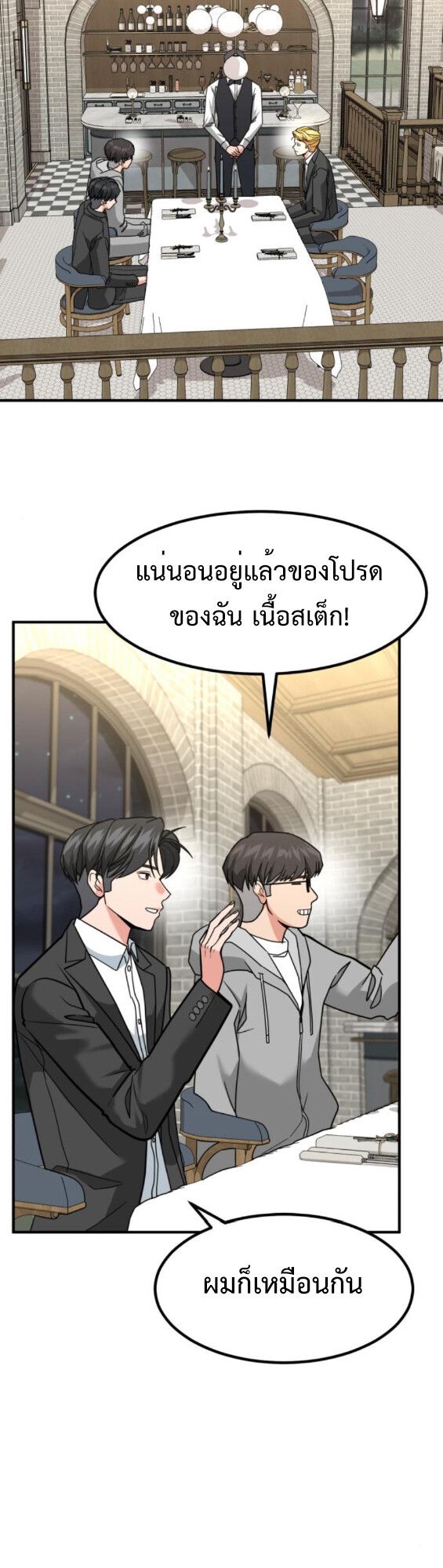 Investors Who See the Future ตอนที่ 45 45