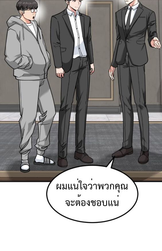 Investors Who See the Future ตอนที่ 45 40