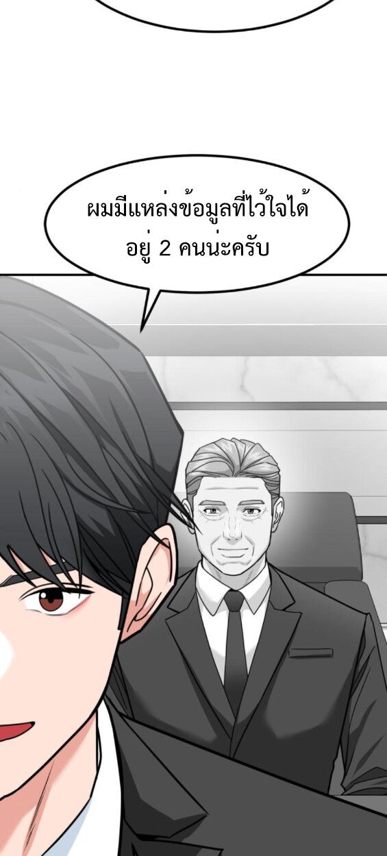 Investors Who See the Future ตอนที่ 45 57