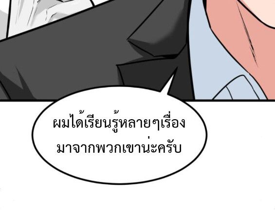 Investors Who See the Future ตอนที่ 45 59