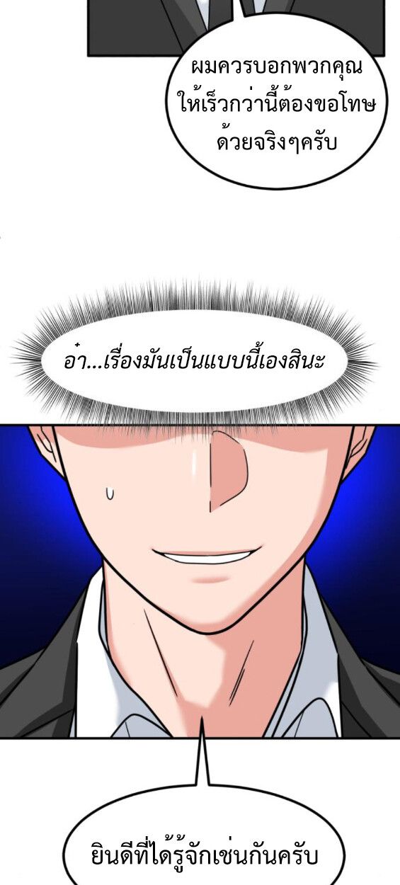 Investors Who See the Future ตอนที่ 45 52