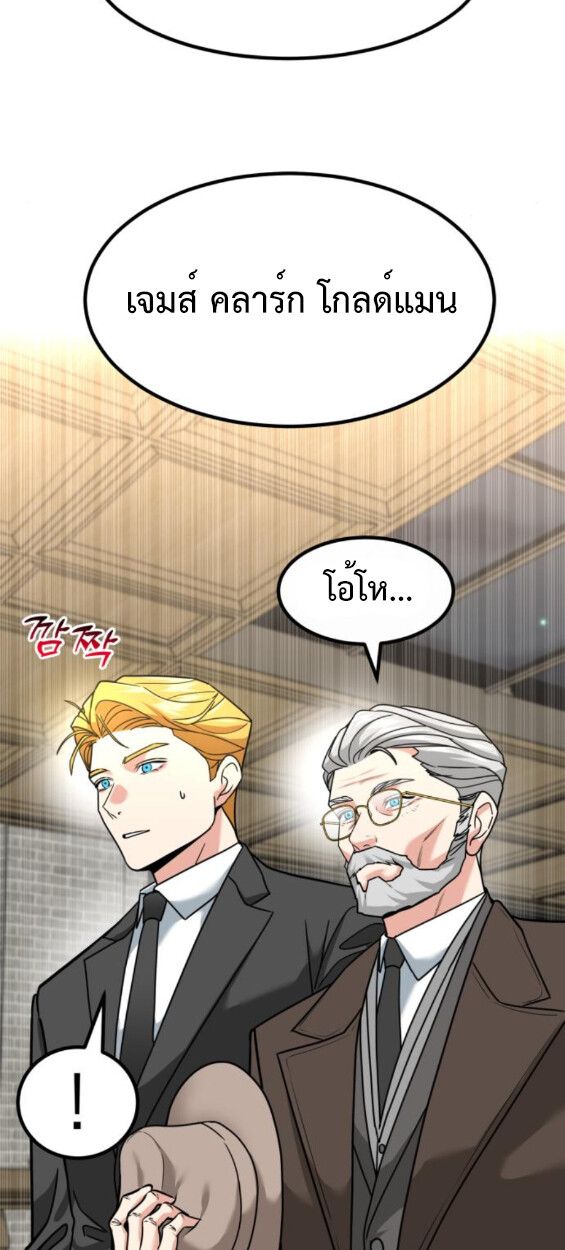 Investors Who See the Future ตอนที่ 45 53
