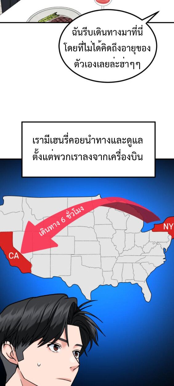 Investors Who See the Future ตอนที่ 45 63