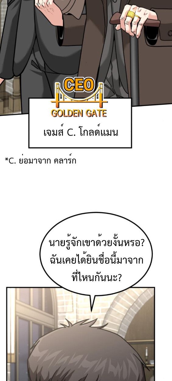 Investors Who See the Future ตอนที่ 45 54