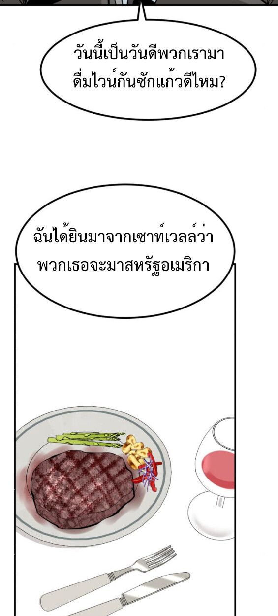 Investors Who See the Future ตอนที่ 45 61